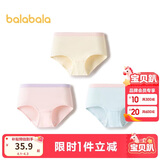 巴拉巴拉女童内裤棉小中大童三角短裤裆不夹P亲肤舒适三条装209925170004