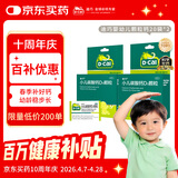 迪巧小儿碳酸钙d3颗粒20袋*2盒钙婴儿钙0-1-3岁婴幼儿钙宝宝钙含维生素d3婴儿补钙冲剂液体钙肠胃友好不刺激