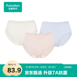 全棉时代女士中腰【年度热销款7A抗菌】高弹不变形不闷汗内裤女3条装