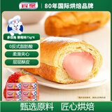宾堡 多菲角夹心牛角面包 草莓味75g/袋*6 手撕牛角包点心 源头直发