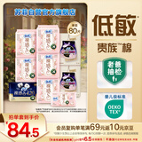 苏菲裸感S贵族棉250+夜用420+护垫175+安心裤L码全周期（60+4+14+2）