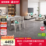 全友家居 现代岩板客餐厅7件套装茶几电视柜一桌四椅组合客厅餐厅家具