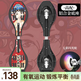 斯威（SWAY）高配版两轮滑板车初学者活力板儿童游龙板蛇板成人二轮闪光蛇板M3