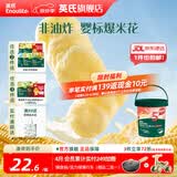 英氏泡芙6个月以上婴儿宝宝零食辅食爆米花1-3岁儿童零食 5阶开心爆米花奶香玉米味