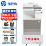 惠普（HP） a3打印机 78523dn a3a4彩色激光自动双面复印机扫描机一体机复合机试卷作业图纸办公室商用办公 78523dn【彩色激光/双面/官方1年上门保】