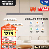 松下（Panasonic）餐吊灯48瓦简约三色可调全屋适用本地语音款适老操控餐厅长条线型