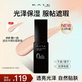 凯朵遮瑕粉底液干皮遮瑕持妆养肤保湿定妆服帖30mL生日礼物06光泽型