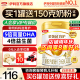 伊利金领冠育护4段900g克儿童新国标配方牛奶粉四段3-6岁宝宝试喝 育护4段900g