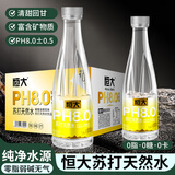恒大金标苏打水锌强化口感软润茉莉花金银花弱碱苏打水夏日聚餐礼盒 蜂蜜金银花410ml*24瓶整箱装