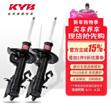 KYB汽车减震器避震器改装适配于丰田凯美瑞花冠卡罗拉汉兰达马自达 后减一对2支 凯美瑞 XV50(2011-）