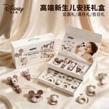 迪士尼（Disney）婴儿摇铃礼盒牙咬胶捏捏乐安抚口水巾玩偶宝宝哄睡新生儿满月礼物