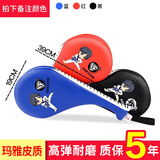 爱倍健（AIBEIJIAN） 拳击脚靶散打脚靶成人儿童跆拳道手靶鸡腿靶武术搏击训练双叶靶 中号【玛雅防爆】高弹双叶靶1个请备注颜色