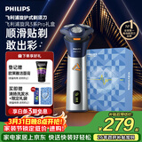 飞利浦电动剃须刀旋风3系PRO刮胡刀礼盒 风驰切剃6D浮动刀头 生日礼物送男生男友老公父亲