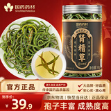 得沁堂国药药材肾精草肾精茶黄金草嗷嗷叫长白山特产正宗野外生正品