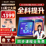 状元郎A6Pro学习机九门课程同步家教机英语智能点读机平板电脑小学初中到高中双系统家长管控双8+8G+256G