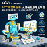 途道（tudao）科学实验套装儿童益智玩具电子电动积木拼装机器人男女孩生日礼物