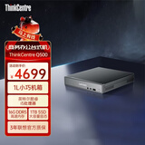 联想（ThinkCentre）Q500 迷你主机商用办公mini台式电脑(酷睿i5-13420H 16G DDR5 1T SSD win11)国家补贴