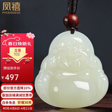 凤禧珠宝和田玉佛吊坠弥勒佛公玉坠天然玉石项链女士款送妈妈生日礼物