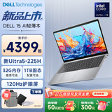 戴尔（DELL） Pro灵越15大屏轻薄本3530升级DC15250 15.6英寸超极本女大学生便携学习办公游戏手提笔记本电脑 AI新品【Ultra5-225H 120Hz高刷屏】 16G内存/512