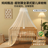COODORA婴儿床蚊帐儿童蚊帐带支架全罩开门式宝宝小孩蚊帐罩可升降家用