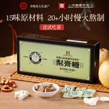 羊鼻公正宗百草梨膏糖手工熬制独立包装薄荷味真材实料无添加剂 90克/盒 拍3盒发5盒（90克*5）送试吃装