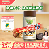 爷爷的农场黑松露松茸鲜100g 减钠29%儿童宝宝调味品菌菇提鲜赠宝宝辅食谱