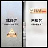 邦臣 磨砂玻璃膜贴纸窗户透光不透明防窥遮光卫生间浴室隔断防走光膜 无胶加厚纯磨砂（静电吸附） 150cm*1米(拍多件连着发)