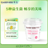 卡士（CLASSY.KISS）草莓味鲜酪乳120g*6杯 低温酸奶 酸牛奶 风味发酵乳