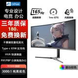 CEHUA策华34英寸曲面准4K165Hz带鱼屏显示器大屏巨幕电竞办公游戏娱乐高效屏幕 34英寸165Hz曲面TypeC升降底座HVA R3