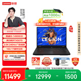 联想（Lenovo）拯救者Y7000P AI元启 电竞游戏笔记本电脑(i9-14900HX 16G 1T RTX5070 2.5K 240Hz 黑) 国家补贴