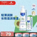 妙思乐儿童保湿润肤乳秋冬面霜300ml+50ml婴儿宝宝身体乳滋润面霜