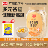 精力沛小麦胚芽燕麦片1180g/罐 富含高纤维蛋白质营养即食冲泡早餐