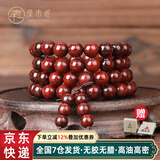 原木匠正宗小叶紫檀木手串男士高端佛珠手链女款108颗文玩手串爆满金星 满金星6mm*108颗[高级礼盒]