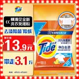 汰渍净白去渍洗衣粉柠檬清新3.1斤装 强效去渍 持久留香 除菌除螨
