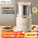 小熊（Bear）研磨机磨粉机家用 电动咖啡磨豆机料理机中药粉碎机 五谷杂粮干粉机药材小型超细打粉机 MDJ-D02H1