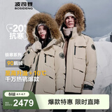 波司登（BOSIDENG）冬季极寒羽绒服中长款鹅绒于适同款男女情侣款大毛领加厚保暖外套 燕麦色7185 XL 175/96A 体重约140-160斤
