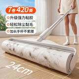 LYNN粘毛器滚筒长杆24cm7卷420撕沾毛地毯床单沙发猫狗毛去毛神器