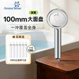Aroma Sense过滤手持花洒喷头增压沐浴花洒韩国进口活性碳除氯净水过滤 PRC高级银