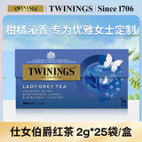 川宁（TWININGS）红茶仕女伯爵红茶 波兰进口25袋*2g 办公室下午茶独立茶包