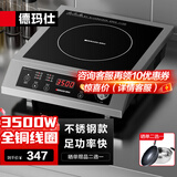 德玛仕（DEMASHI）商用电磁炉大功率3500w大电磁炉炒菜电池炉电磁灶大锅灶炒菜电炒炉火锅【全铜线圈】 不锈钢款【3500W旋钮】TT-3500AX