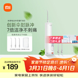 米家小米立式冲牙器洗牙器水牙线 F300烟纱白 创新散射脉冲 4档模式牙齿冲洗器生日礼物节日礼物
