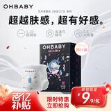 欧贝比(OHBABY)天空之门旅行装拉拉裤夏季超薄干爽成长裤小宝裤M码12片