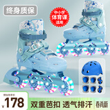 斯威（SWAY）轮滑鞋儿童专业溜冰鞋男女童初学者可调节直排轮成人滑冰旱冰鞋 蓝叶【全包壳+双芭扣】头盔护具 M (适合6-12岁)日常鞋码32-36