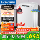 Haier海尔洗衣机波轮神童6.5/8公斤一级洗衣机全自动小型家用租房宿舍 智能称重量 桶自洁 以旧换新补贴 销冠小神童 波轮 6.5kg EB65智能双水位+桶自洁