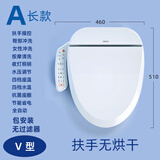 智美佳华（ZMJH）智能马桶盖即热式洁身器坐便盖板烘干全自动冲洗加热圈免费安装 A1无暖风V型长款+上门安装
