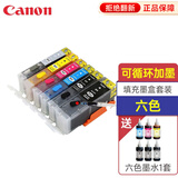 典创思睿850-851-ip7280-ix6780\/6880-8780国产墨盒加墨连供墨仓填充墨盒 六色可填充墨盒套装
