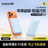 倍思 【3C认证】苹果Magsafe磁吸无线充电宝 30W迷你无线快充移动电源10000mAh 适用苹果17/16/15手机