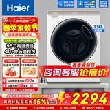 海尔（Haier）迷你滚筒洗衣机3.5公斤超薄全嵌家用小型母婴儿童全自动变频洗衣机除菌螨内衣洗衣机 3.5KG迷你滚筒+智联+健康除菌 滚筒
