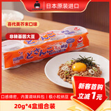 喜代美山大纳豆20g*4盒 北海道纳豆 原味芥末 健康轻食即食代餐低脂低卡