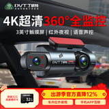 丁威特ai行车记录仪免走线车内外双录手机互联高清红外夜视24小时停车监 4K超清/2160P 声控 APP 32G卡 车前车内双镜头